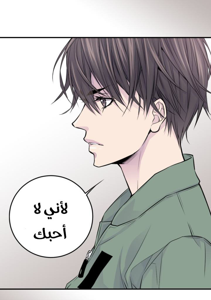 My Ex, Client: Chapter 19 - Page 19