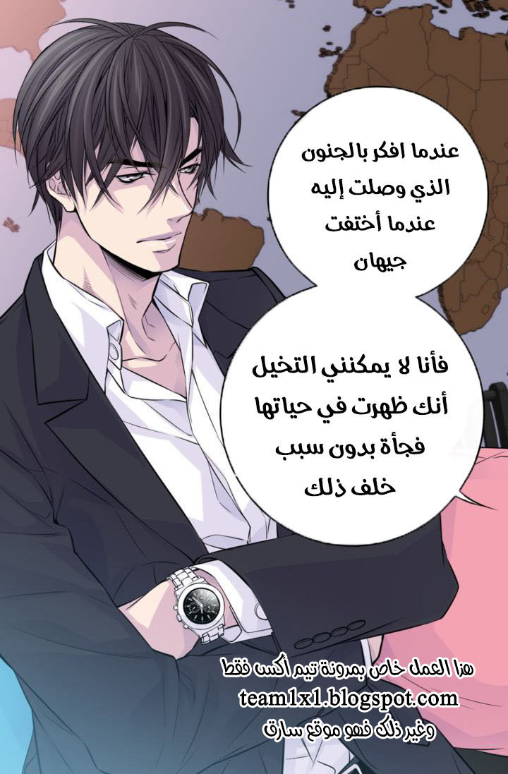 My Ex, Client: Chapter 19 - Page 21