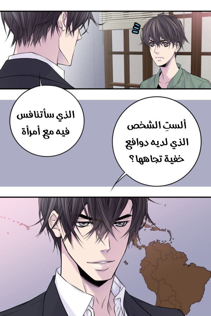 My Ex, Client: Chapter 19 - Page 23