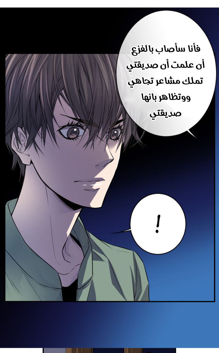 My Ex, Client: Chapter 19 - Page 24