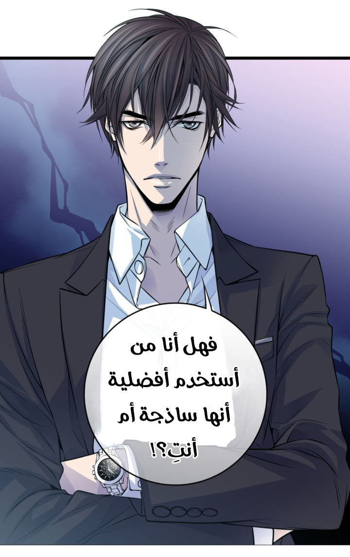 My Ex, Client: Chapter 19 - Page 27