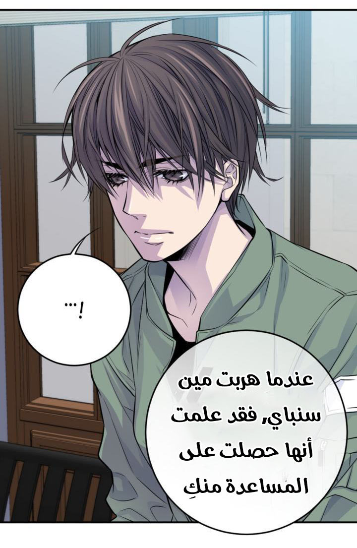 My Ex, Client: Chapter 19 - Page 28