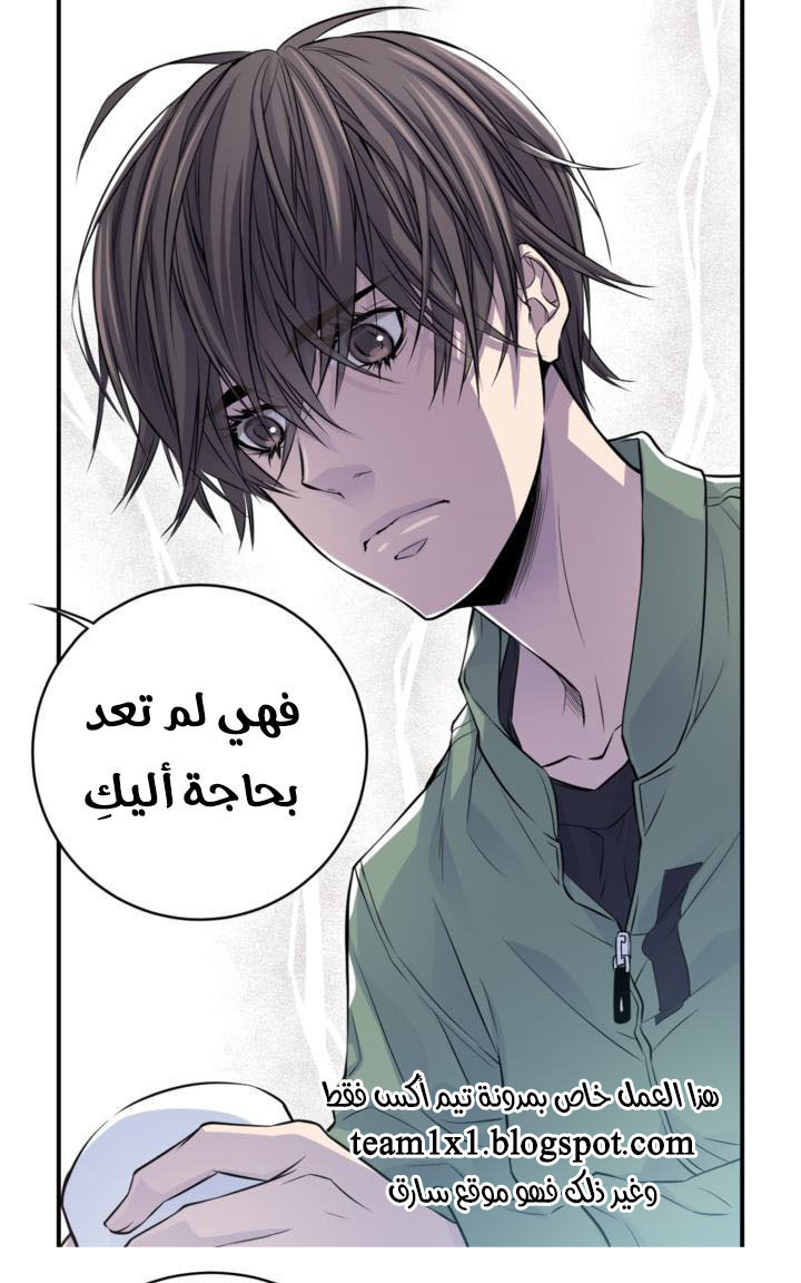 My Ex, Client: Chapter 19 - Page 31