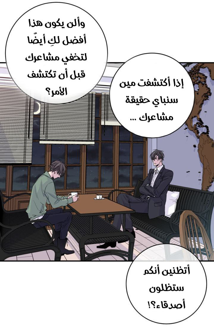 My Ex, Client: Chapter 19 - Page 32