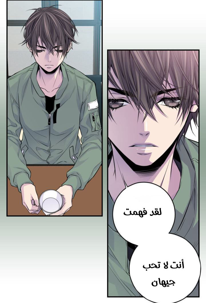 My Ex, Client: Chapter 19 - Page 33