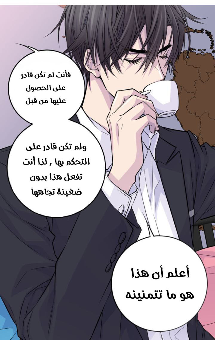 My Ex, Client: Chapter 19 - Page 34