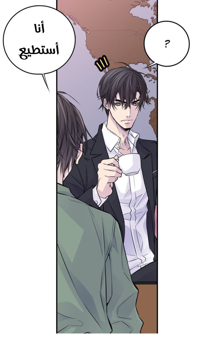 My Ex, Client: Chapter 19 - Page 35