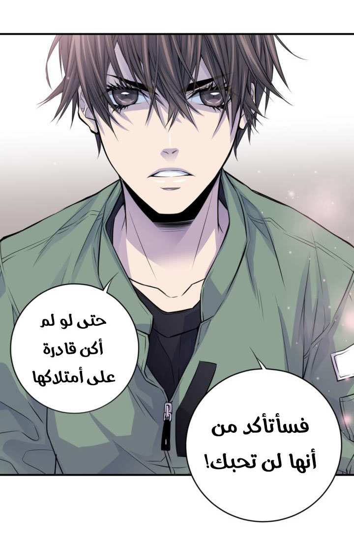 My Ex, Client: Chapter 19 - Page 36