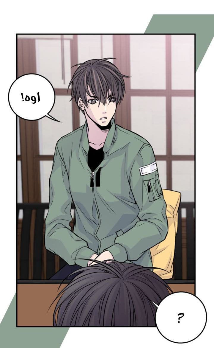 My Ex, Client: Chapter 19 - Page 38