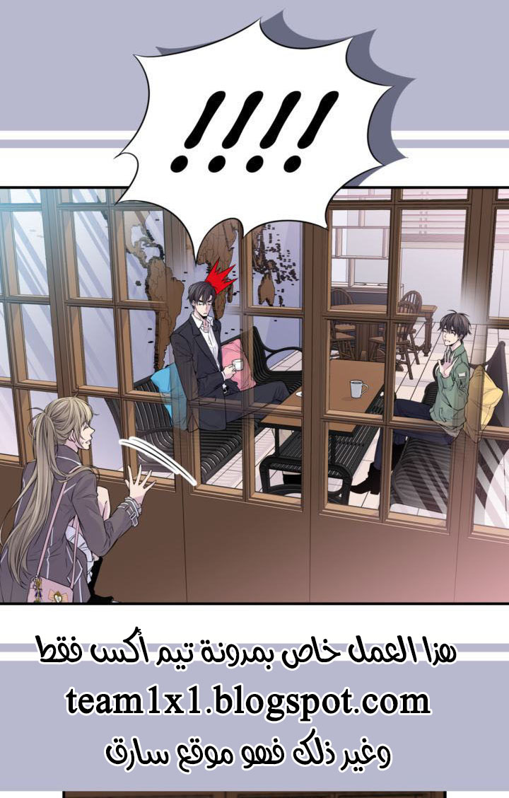 My Ex, Client: Chapter 19 - Page 41