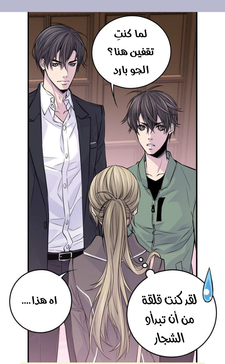 My Ex, Client: Chapter 19 - Page 42