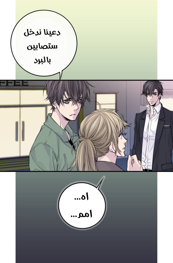 My Ex, Client: Chapter 19 - Page 43