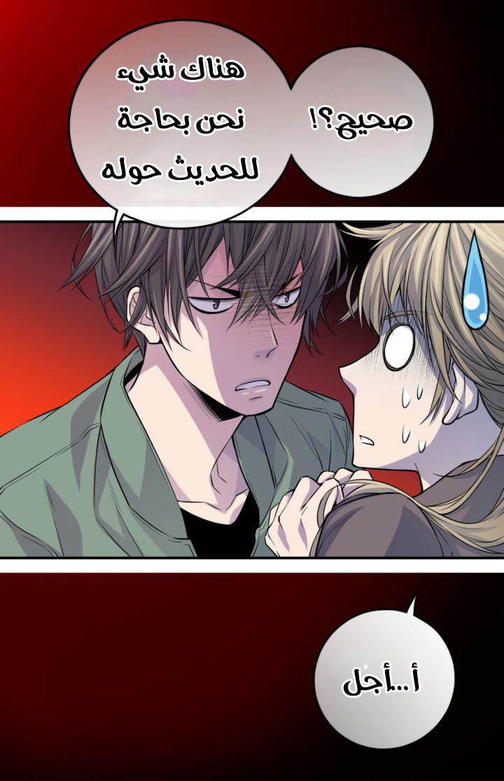 My Ex, Client: Chapter 19 - Page 44