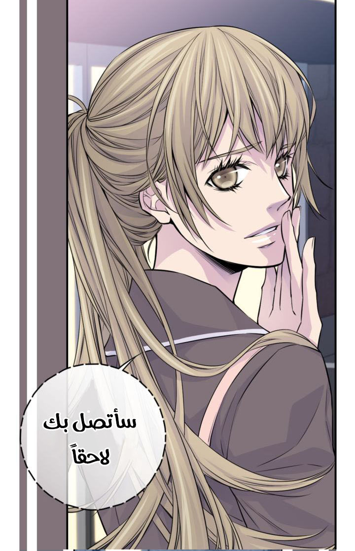 My Ex, Client: Chapter 19 - Page 45