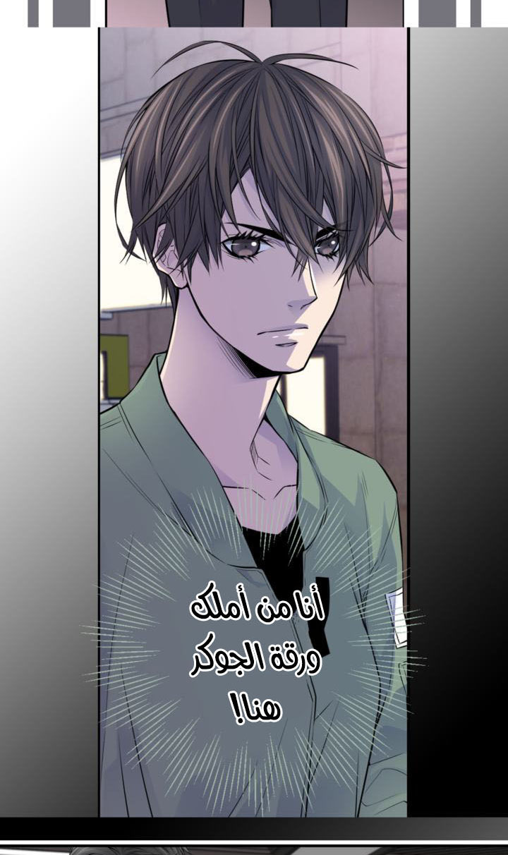 My Ex, Client: Chapter 19 - Page 47