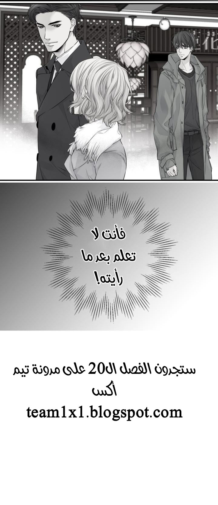 My Ex, Client: Chapter 19 - Page 48