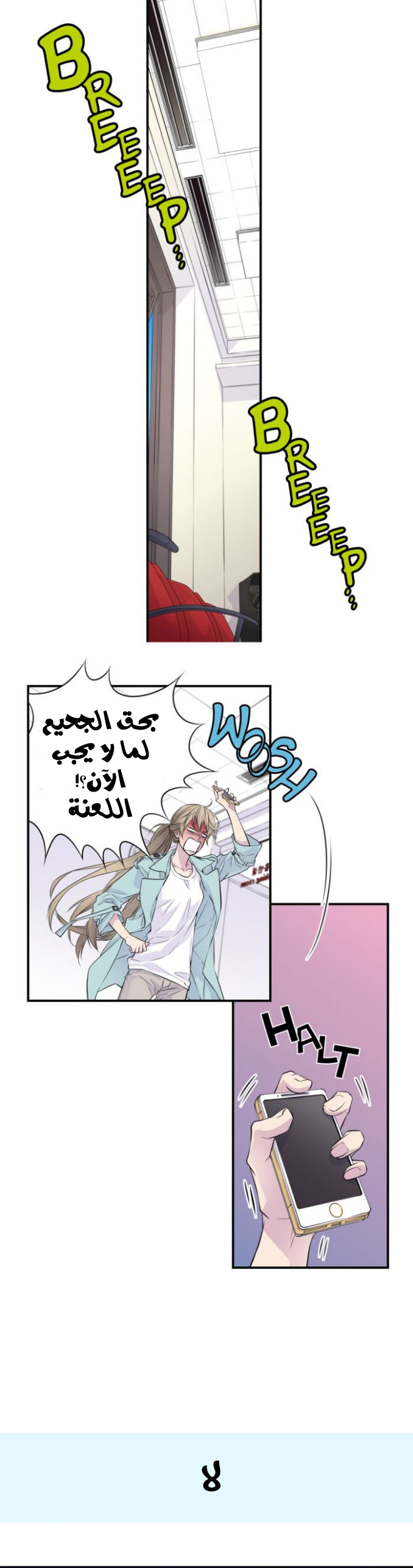 My Ex, Client: Chapter 2 - Page 2