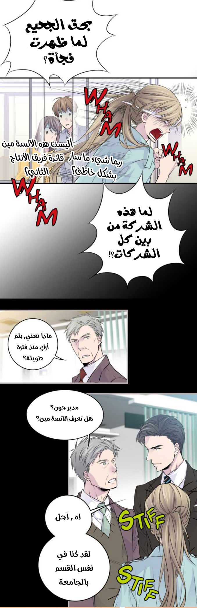 My Ex, Client: Chapter 2 - Page 5