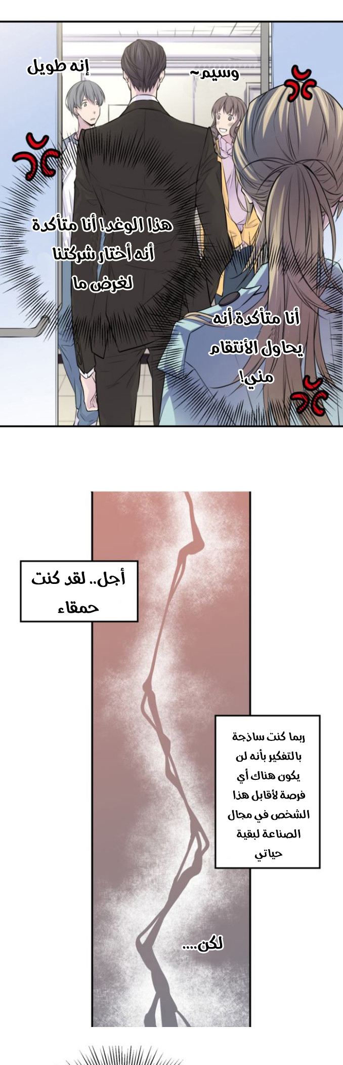 My Ex, Client: Chapter 2 - Page 16