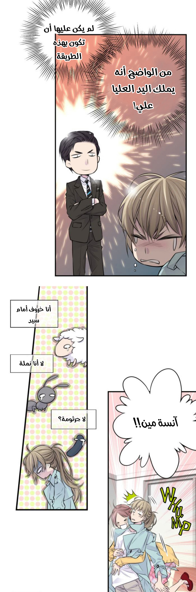 My Ex, Client: Chapter 2 - Page 17