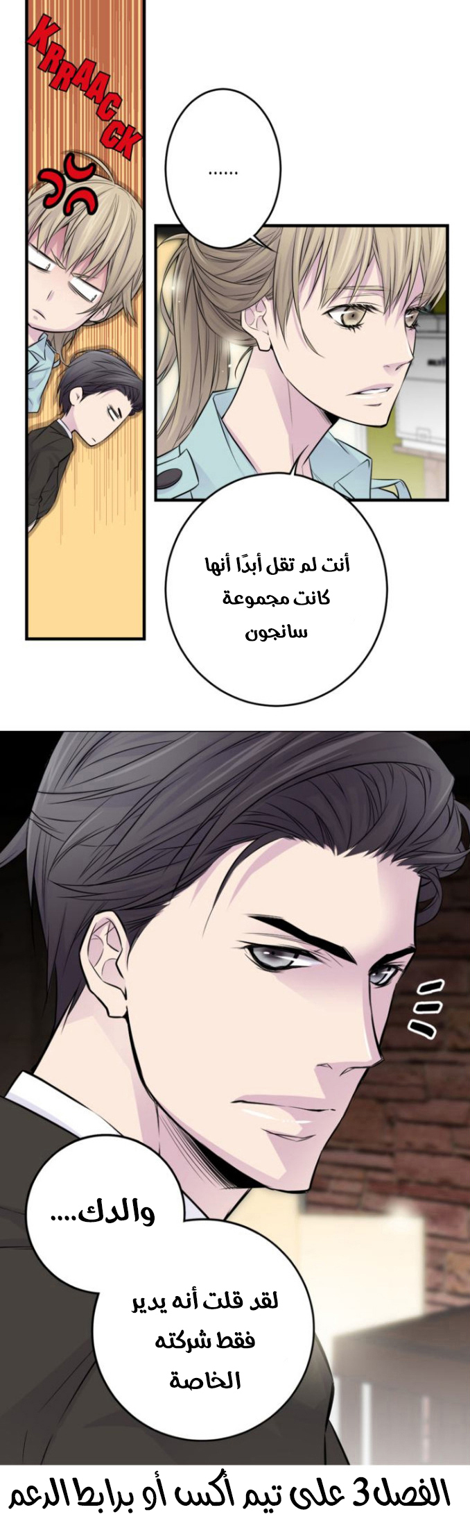 My Ex, Client: Chapter 2 - Page 23