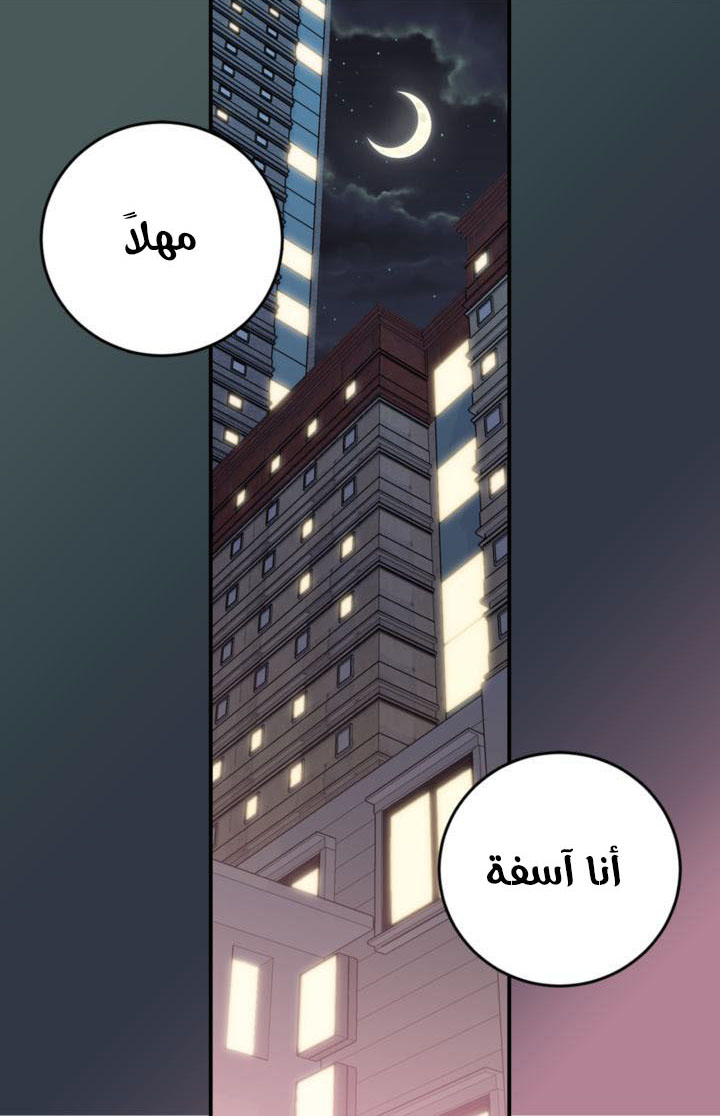 My Ex, Client: Chapter 20 - Page 2