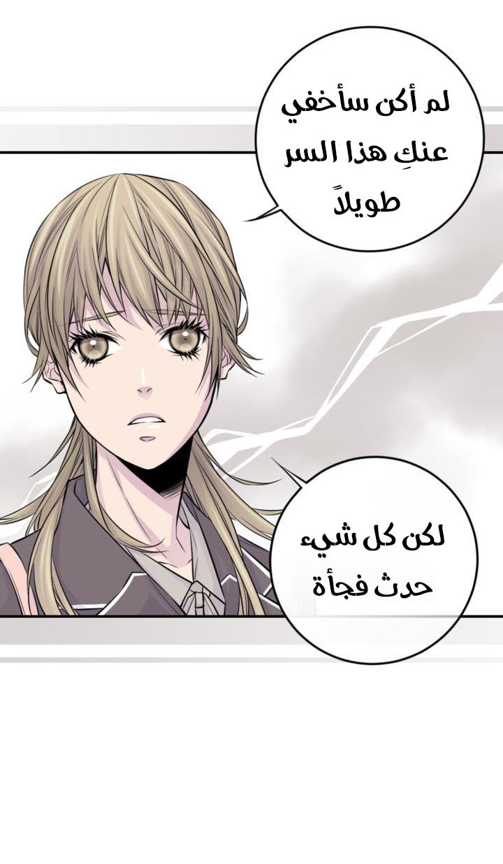 My Ex, Client: Chapter 20 - Page 4