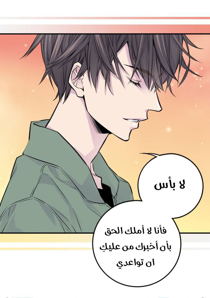 My Ex, Client: Chapter 20 - Page 5