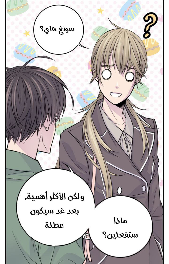 My Ex, Client: Chapter 20 - Page 6