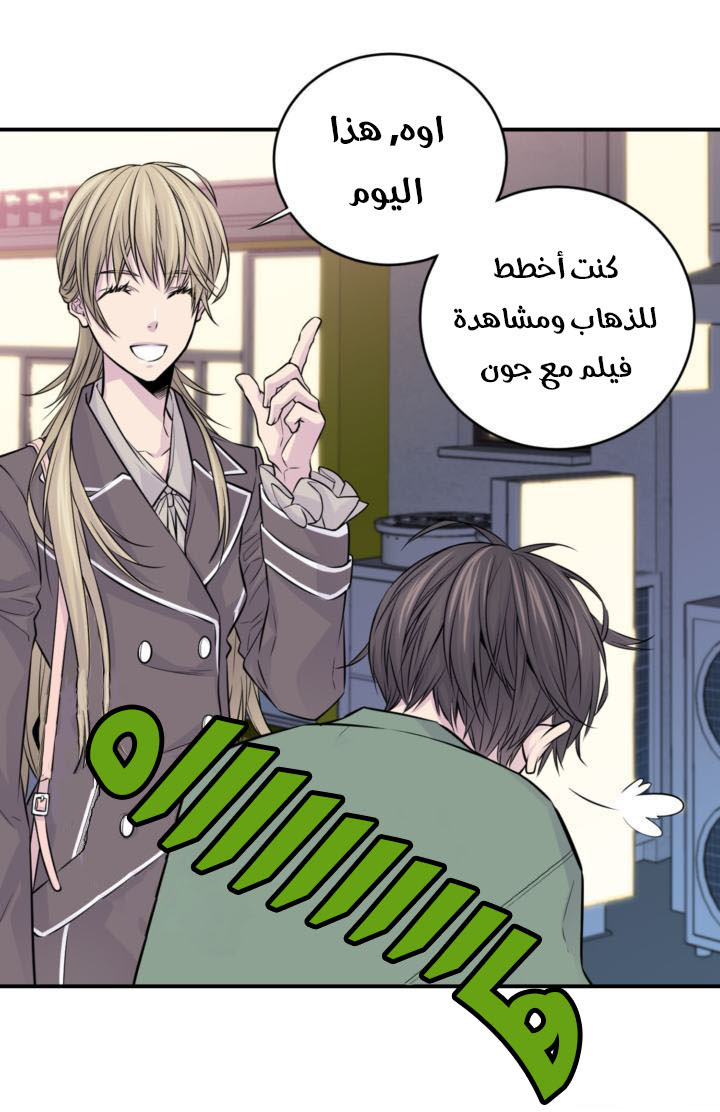 My Ex, Client: Chapter 20 - Page 7