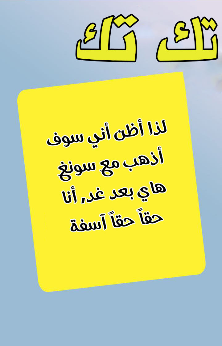 My Ex, Client: Chapter 20 - Page 10