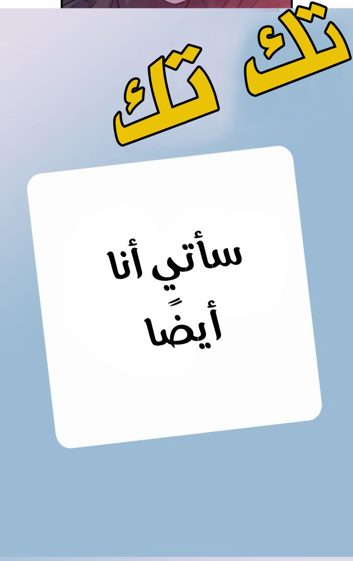 My Ex, Client: Chapter 20 - Page 12