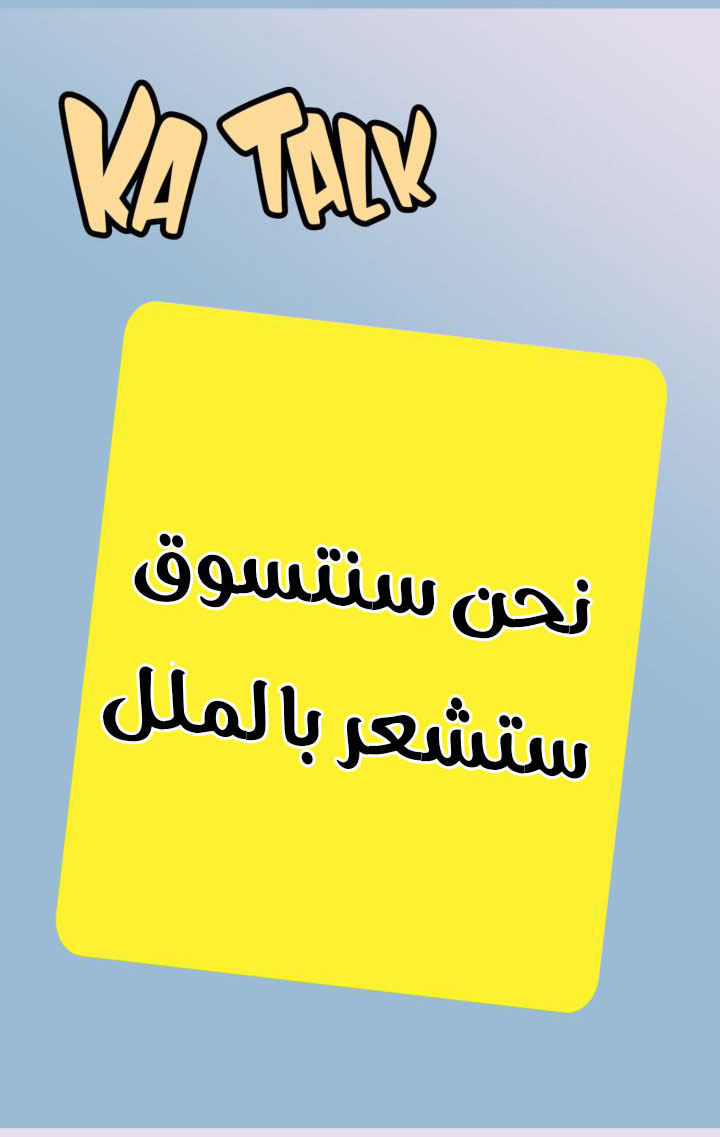 My Ex, Client: Chapter 20 - Page 13