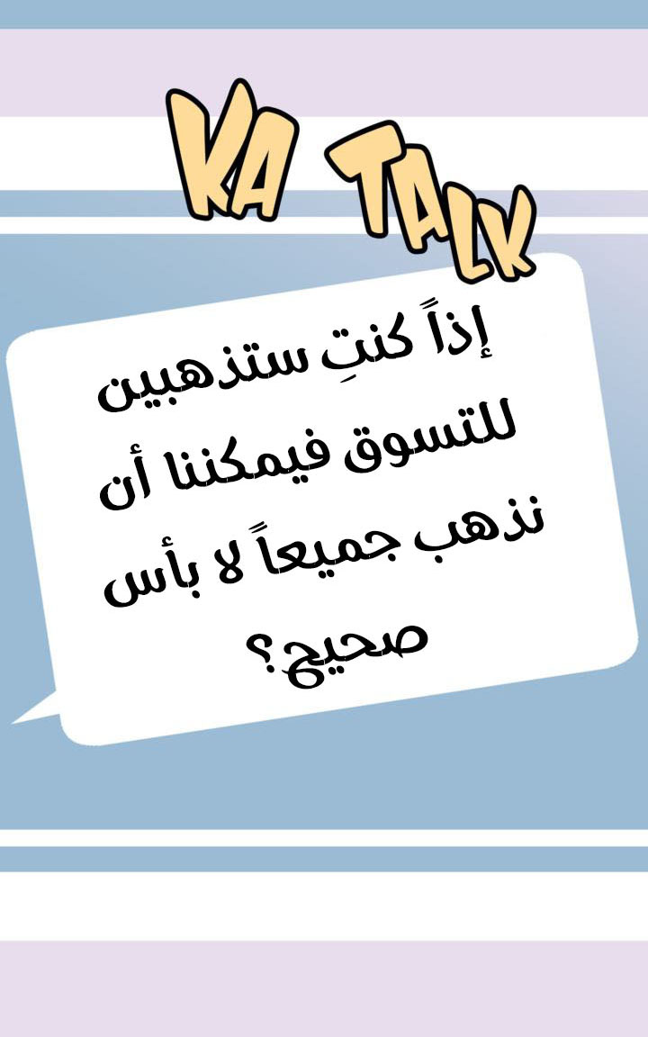 My Ex, Client: Chapter 20 - Page 14