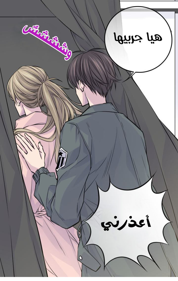 My Ex, Client: Chapter 20 - Page 23