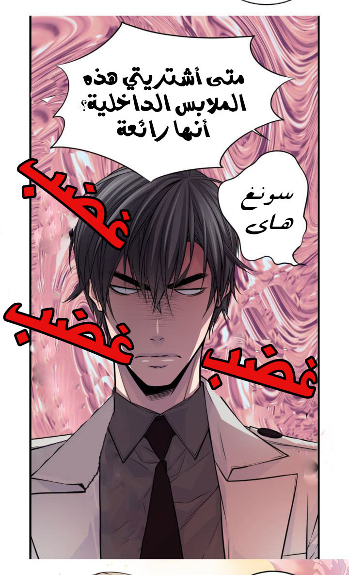 My Ex, Client: Chapter 20 - Page 25