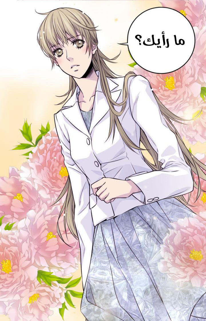 My Ex, Client: Chapter 20 - Page 26