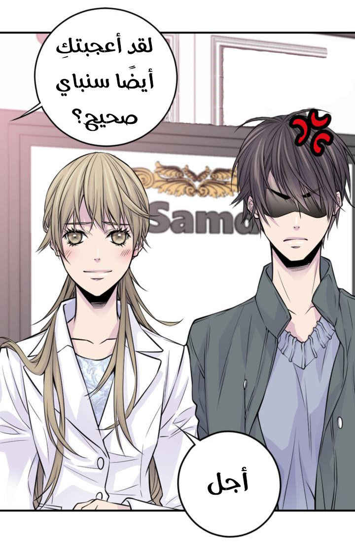 My Ex, Client: Chapter 20 - Page 30