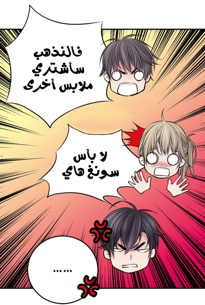 My Ex, Client: Chapter 20 - Page 31