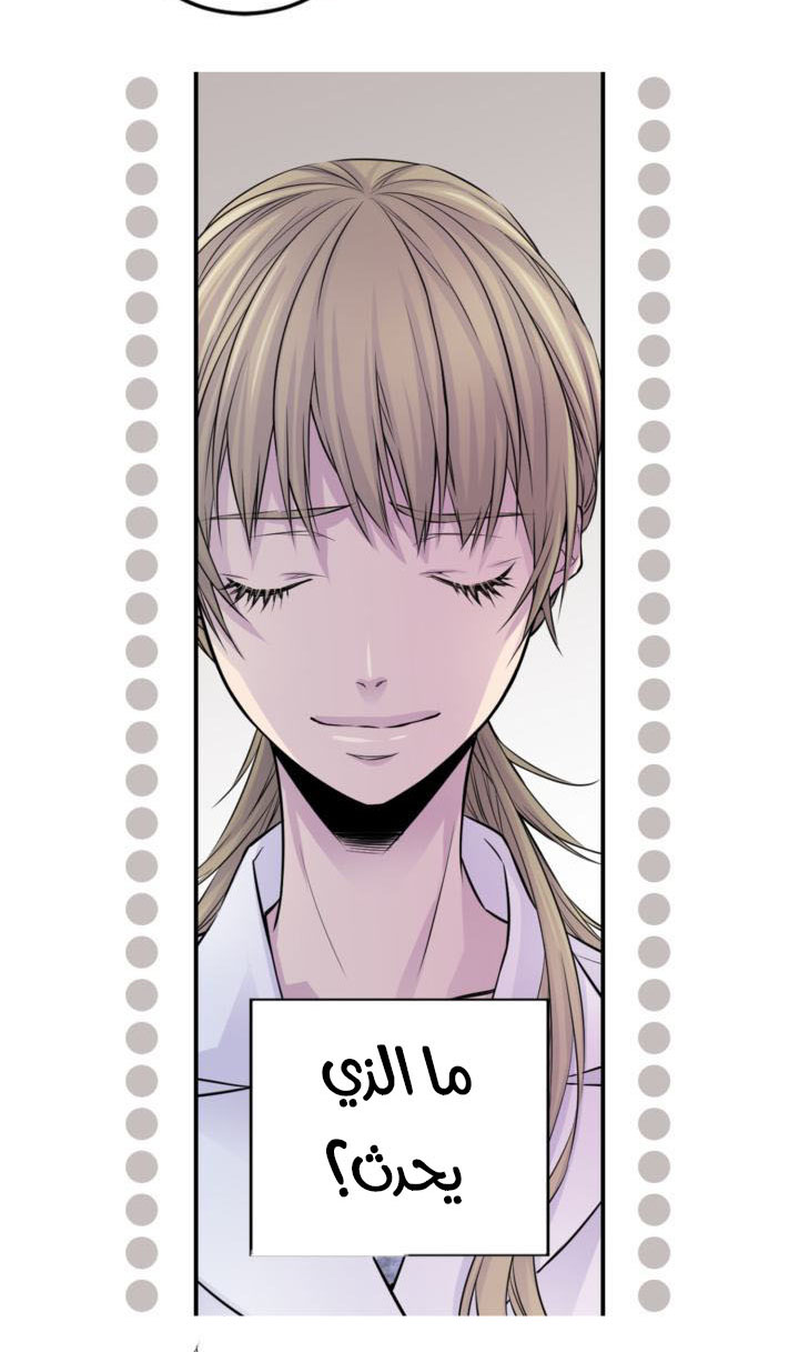 My Ex, Client: Chapter 20 - Page 32