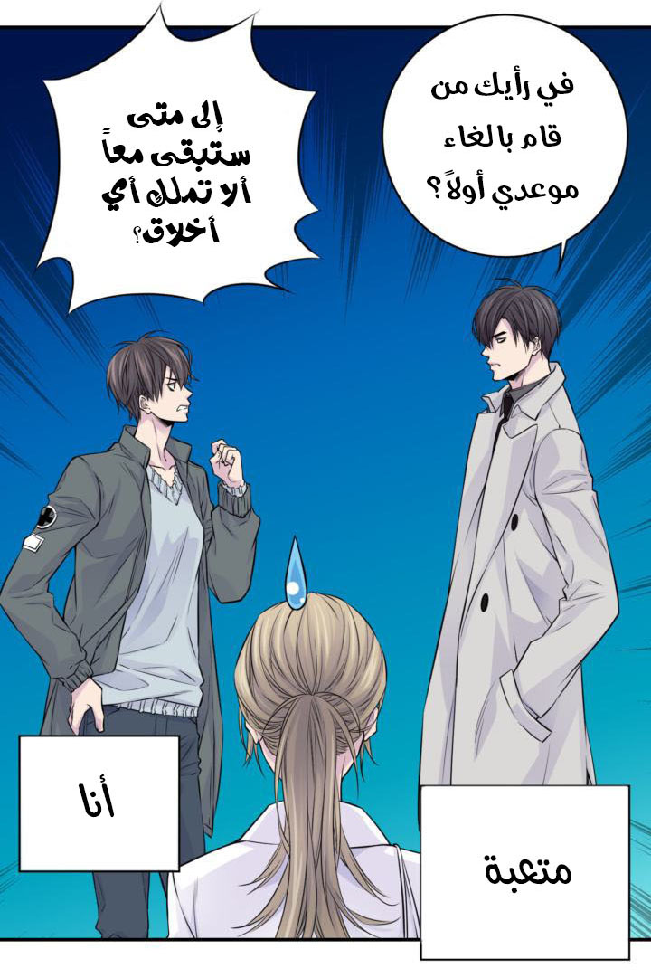 My Ex, Client: Chapter 20 - Page 33