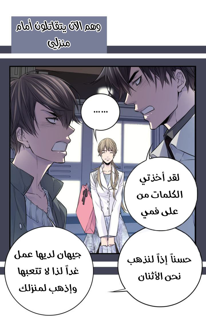 My Ex, Client: Chapter 20 - Page 34