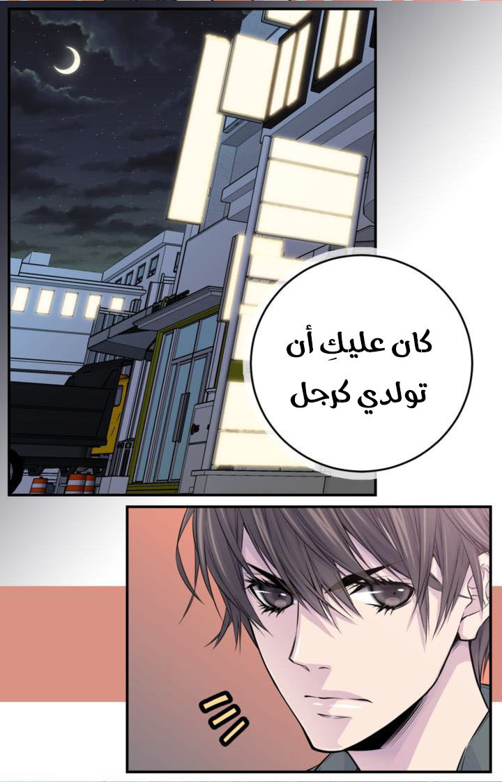 My Ex, Client: Chapter 20 - Page 36