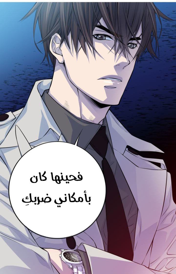 My Ex, Client: Chapter 20 - Page 37