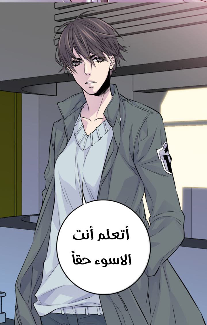 My Ex, Client: Chapter 20 - Page 38