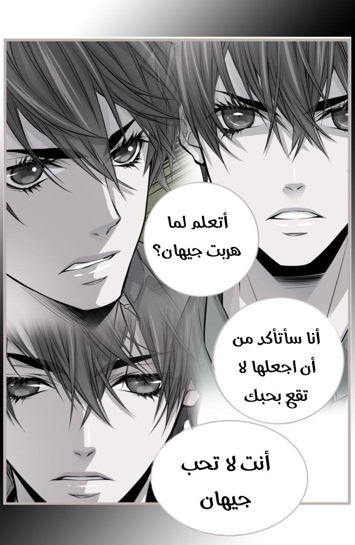 My Ex, Client: Chapter 20 - Page 45