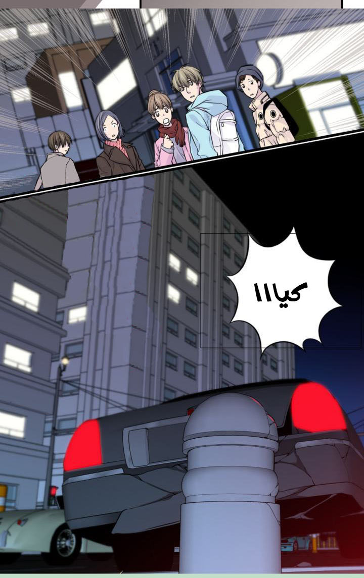 My Ex, Client: Chapter 20 - Page 48