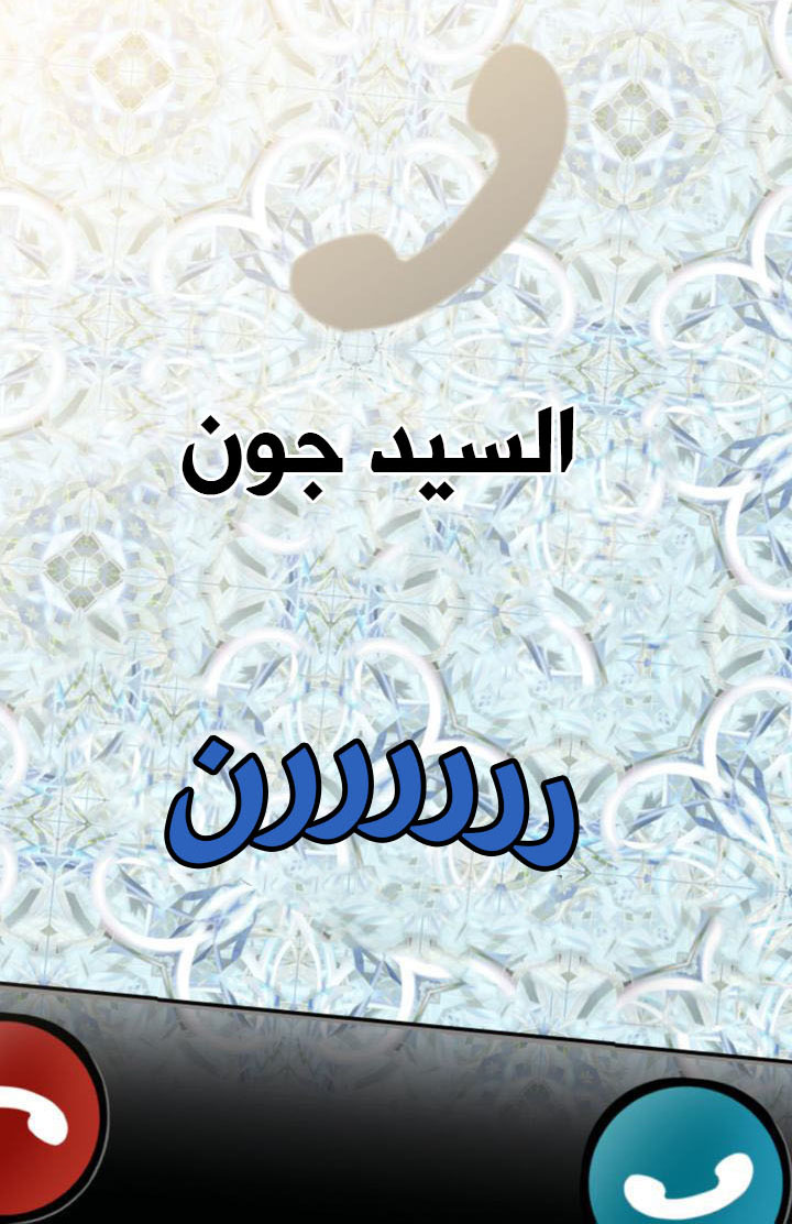 My Ex, Client: Chapter 20 - Page 50