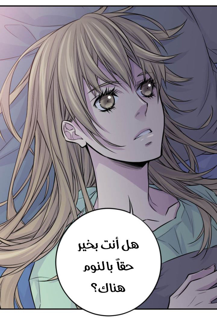 My Ex, Client: Chapter 22 - Page 2