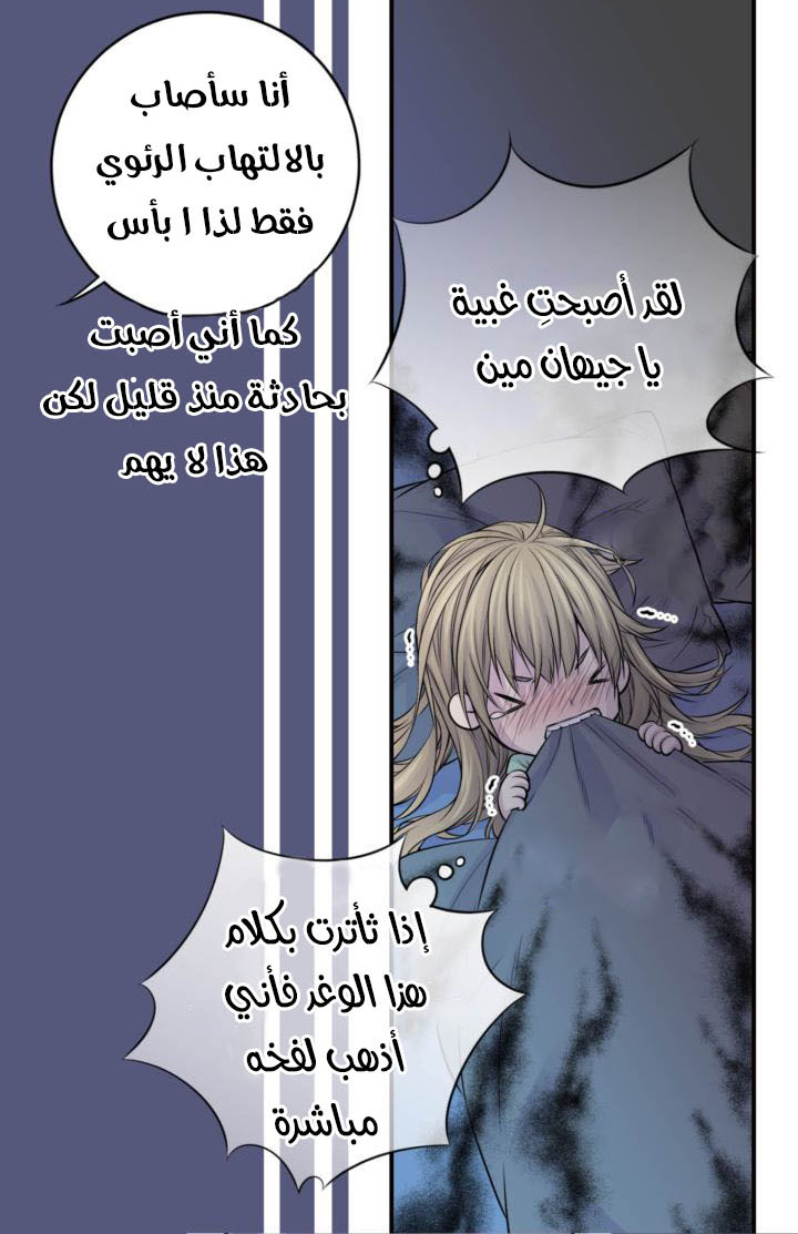 My Ex, Client: Chapter 22 - Page 4